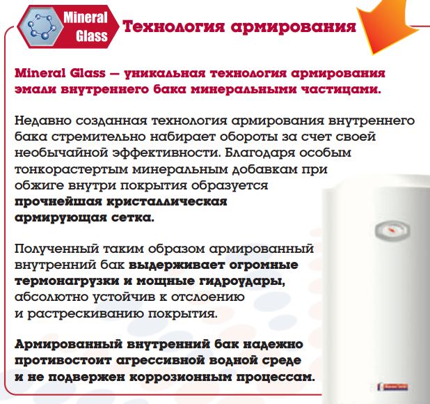 Водонагреватели Garanterm ER Origin купить в Челябинске