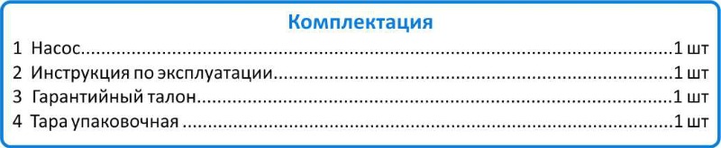Комплектация насос Джилекс Водомёт ПРОФ 55/75 цена в Магнитогорске