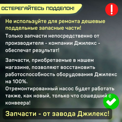 Торцевое уплотнение Джилекс Джамбо 70/50 Ч-24 (upl7050Ch24)