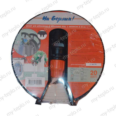 Шланг Джилекс На Берлин D 32 мм, с фитингом 1 1/2” (9036)